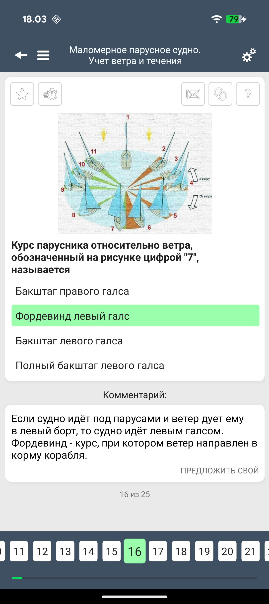 Скриншот приложения