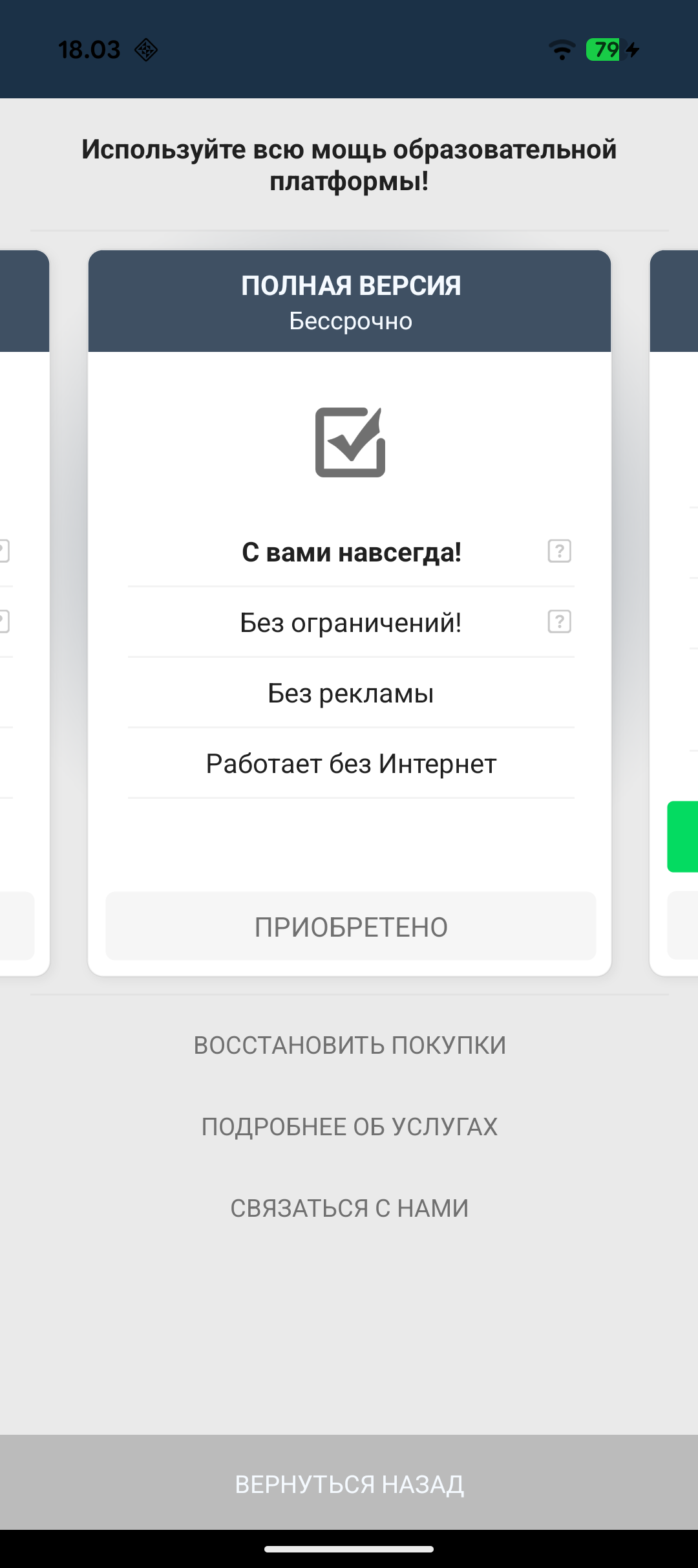 Скриншот приложения